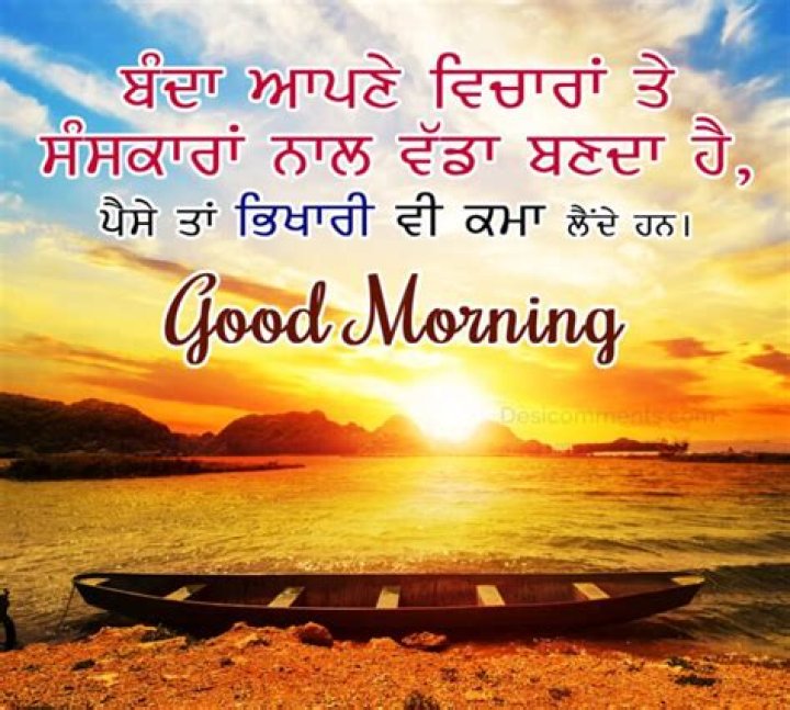 What is the meaning of PAJI in Punjabi?